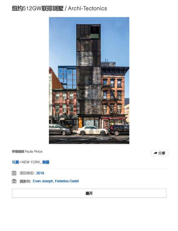 ARCHDAILY CHINA