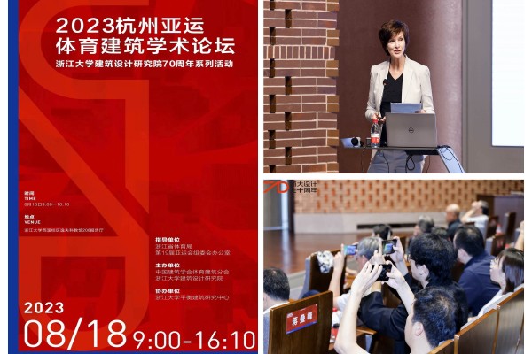 Asian Games Conference at UAD Research Institute in Hangzhou