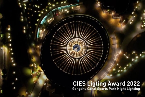 CIES Lighting Design Award for Asian Games 2022 Sports Park